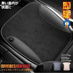 ★5%オフクーポン配布中★ シートヒーター USB ホットカーシート 車 座面過熱 車載 ホットカーシート 車用 すべり止め 2段階温度設定 デスク 座布団 チェア 温かい SODEDAN 宅配パ
