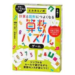 2025年最新】エルカミノ 算数の人気アイテム - メルカリ