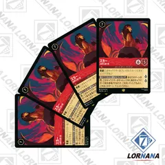 2025年最新】lorcanaの人気アイテム - メルカリ