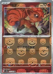ロコン　マスターボールミラー　psa10　151 PSA10】ロコン マスターボールミラー 151 ポケモンカード - メルカリ