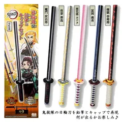 鬼滅の刃「日輪刀型鉛筆＆キャップセット」のサムネイル