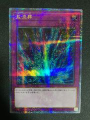 激流葬　25thシークレット　クォーターセンチュリー　クオシク　シク　シークレットレア　Secret