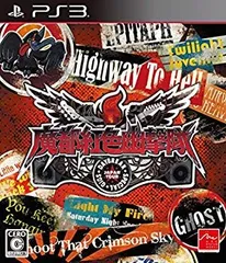 【中古】(未使用･未開封品)　魔都紅色幽撃隊 DAYBREAK SPECIAL GIGS - PS3 df5ndr3