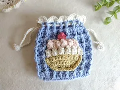 かぎ編み巾着袋　カップケーキ　水色　ワッフル編み　パステルカラー