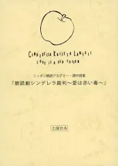 ニッポン朗読アカデミー 直筆サイン入り台本 ﾆｯﾎﾟﾝ朗読ｱｶﾃﾞﾐｰ」出演声優陣直筆サイン色紙
