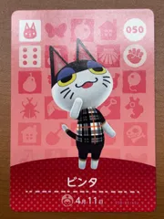 状態A ビンタ 050-BZ-A0J どうぶつの森 ★ amiiboカード