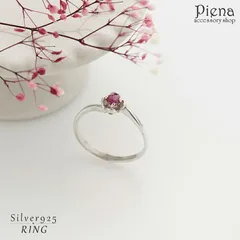 リング レディース シルバー925 花形 ルビー 指輪 シンプル エレガント ゴージャス スタイリッシュ 華やか 上品 大人 おしゃれ 綺麗 美しい 気品 銀製品 パーティー バースデー プレゼント ギフト 贈り物 誕生日 記念日 メール便送料無料