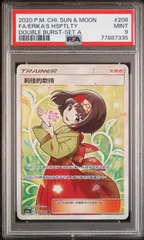 2023年最新】エリカのおもてなし sr psa10の人気アイテム - メルカリ