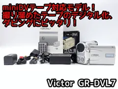 Victor　GR-DVF20K　MiniDV対応　セット Victor GR-DVF20K MiniDV対応 セット