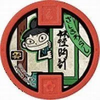 2026年最新】妖怪 メダル 売り切れの人気アイテム - メルカリ