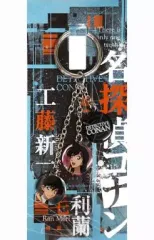 【中古】キーホルダー・マスコット(キャラクター) B.工藤新一＆毛利蘭 キーホルダー 「名探偵コナン」
