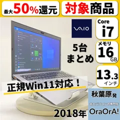 2023年最新】vaio s11の人気アイテム - メルカリ