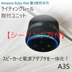 2024年最新】echo dot 第3世代 ホワイトの人気アイテム - メルカリ