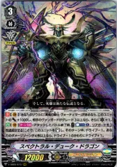 2025年最新】スペクトラル・デューク・ドラゴンの人気アイテム