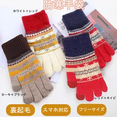 防寒手袋 スマホ対応 裏起毛 カーキ ホワイト レッド グローブ 男女兼用 ニット レディース 冬保温 クリスマス 雪の結晶 自転車 運転