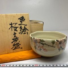 中国明時代　古染付扇面　最大幅約21㎝　本Y5-0607☆1F 中国明時代古染付扇面最大幅約21㎝本Y5-0607☆1F