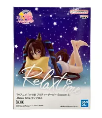 ウマ娘 プリティーダービー Relax Time 7体セット TVアニメ『ウマ娘 プリティーダービー Season 3』 NAMCO