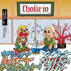 Cholie Jo (CHOUJI & Olive Oil) / active camouflage [12inch]