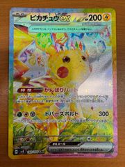 ピカチュウ EX SAR 132/106 ポケカ ポケモン ポケモンカードゲーム AA-11のサムネイル