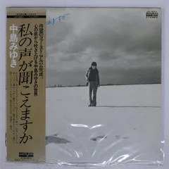 中島みゆき　LP ep レコード　14枚セット＋本　帯付き 中島みゆき LP ep レコード 14枚セット＋本 帯付き 中島みゆき
