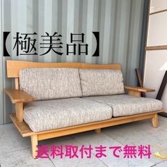 取付無料！アルフレックス ポピー チェックファブリック 天然木ナチュラルソファ✨ 取付無料！アルフレックス ポピー チェックファブリック 天然木