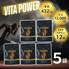 2025年最新】VITAPOWERの人気アイテム - メルカリ 2025年最新】VITAPOWERの人気アイテム - メルカリ