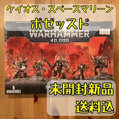 期間限定値下げ　ウォーハンマー　ワールドイーター　まとめ 期間限定値下げウォーハンマーワールドイーターまとめ