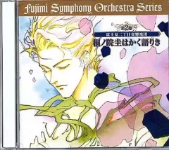 富士見二丁目交響楽団シリーズCD他 Amazon.co.jp: 富士見二丁目交響楽団 1 寒冷前線コンダクター