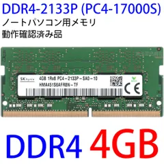 2024年最新】PC4-2133P 4GB SK hynixの人気アイテム - メルカリ