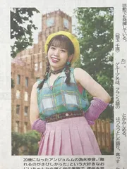 信濃毎日新聞　2024.11/15号　◉19p 為永幸音/アンジュルム/スマイレージ/串田和美/ガード下のオイディプス/スフィンクスの謎解き