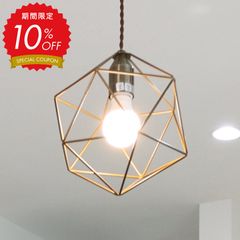 【10％OFFクーポンあり】ペンダントライト 照明 インターフォルム