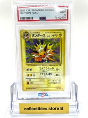 PSA9】プテラ【☆】{旧裏}【鑑定品】 - カードショップ マイステディ