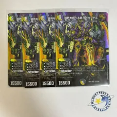 2025年最新】冥界を統べる新月のハーデスの人気アイテム - メルカリ