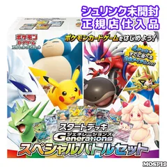 未開封 シュリ有 プロモ有 Generations スペシャルバトルセット 未開封 シュリ有 プロモ有 Generations スペシャルバトルセット