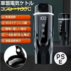 車載電気ケトル 持ち運び 500ml 電気ケトル 小型 電気ボトル ミニ 電気ポット 30℃ 100℃ 軽量 温度調整 カー用＆トラック用 DC12V/24V 車中泊 COT5821
