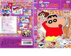 クレヨンしんちゃん TV版傑作選 第8期シリーズ 20 ラッキーガールネネちゃんだゾ【アニメ 中古 DVD】レンタル落ち