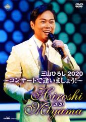 小金沢昇司/20周年記念コンサート～すべての人に…感謝を～ - メルカリ