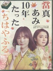 日本経済新聞 2025.2/14号 ◉13p 田村真子/アナウンサー/TBS