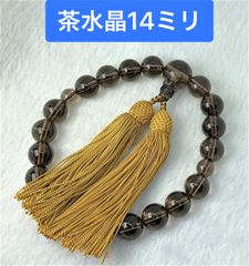 迫力の茶水晶14ミリ 全宗派使用可能　男性用　オープン特別価格