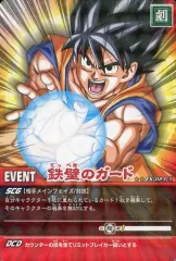 【中古】DBZデータカードダス EX-023-II[プロモ]：鉄壁のガード