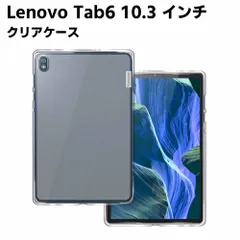 Lenovo　TAB6　タブレット 中古美品　10.3インチ　5G対応 5G対応10.3インチタブレット「Lenovo TAB6」がソフトバンクから