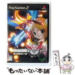 【中古】 ギャラクシーエンジェル 2 ～絶対領域の扉～ [PS2] / ブロッコリー
