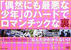 【レア】 中島美嘉 偶然にも最悪な少年 サイン入り パンフレット 2025年最新】偶然にも最悪な少年の人気アイテム - メルカリ