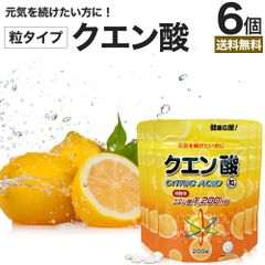 クエン酸粒 200粒*6個 約150日分 送料無料 メール便 | クエン酸 クエン酸サプリ クエン 酸 クエン酸サプリメント 食用クエン酸 ダイエット サプリ サプリメント ダイエット食品 元気 ダイエットサプリメント 食品 粒 タブレット ダイエットサプリ