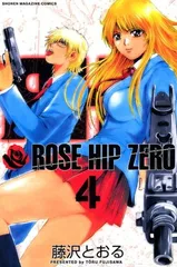 2025年最新】ROSE HIP ZERO の人気アイテム - メルカリ