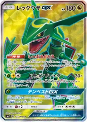 ポケモンカード　PSA10 レックウザGX HR SM7 裂空のカリスマ レックウザGX HR[SM7 109/096](拡張パック「裂空のカリスマ」)の