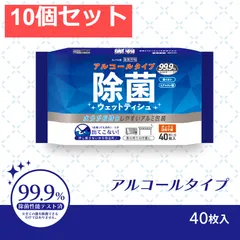 清潔習慣 除菌ウエットティシュ アルコールタイプ 40枚入 10個セット まとめ売り