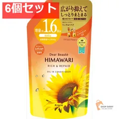 ディアボーテ コンディショナーK1．6（R＆R） 6個セット まとめ売り