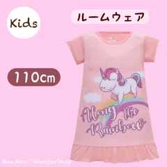 110cm ☆子供用ルームウェア♡パジャマ♡ワンピース ピンク ユニコーンさ