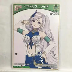 ホロカ パヴォリア レイネ　ホイル　セット 2025年最新】パヴォリア・レイネ debutの人気アイテム - メルカリ